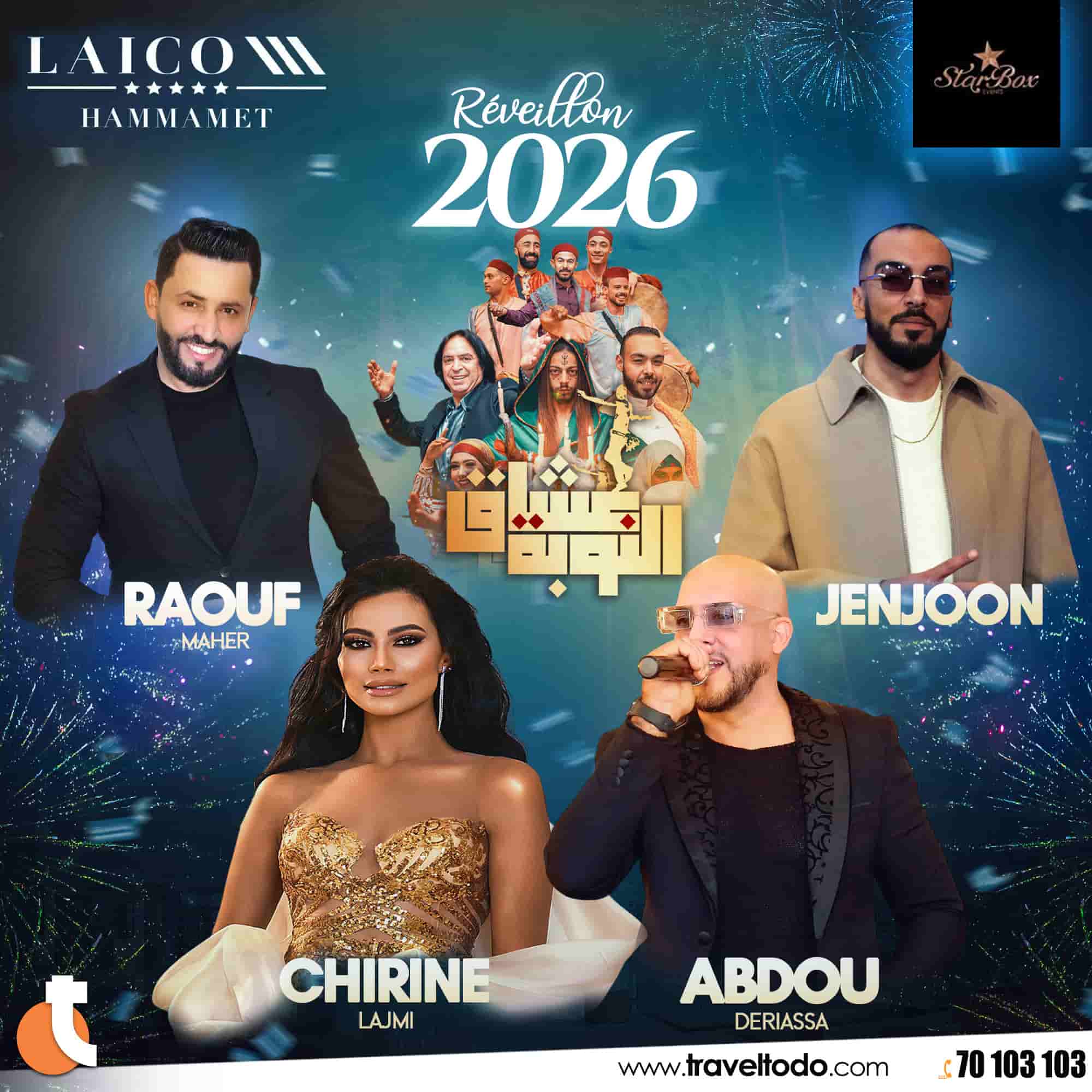 Hôtel Laico Hammamet 5*