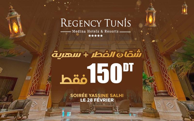 Iftar de Ramadan au Regency Tunis – Soirée Yassine Salhi