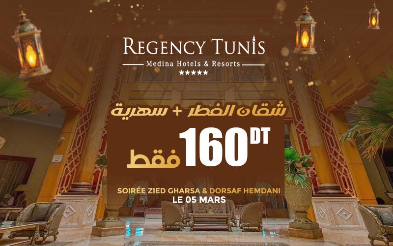 Iftar Ramadan au Regency Tunis – Soirée Zied Gharsa & Dorsaf Hemdani